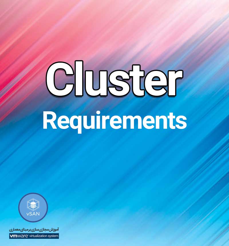 نیازمندیهای کلاستر