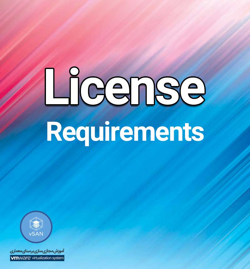 نیازمندیهای لایسنس