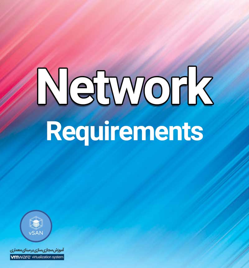 نیازمندیهای شبکه